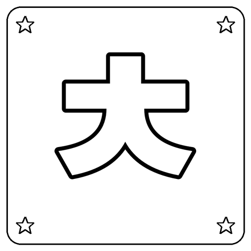 Hangul ㅊ Coloring Page