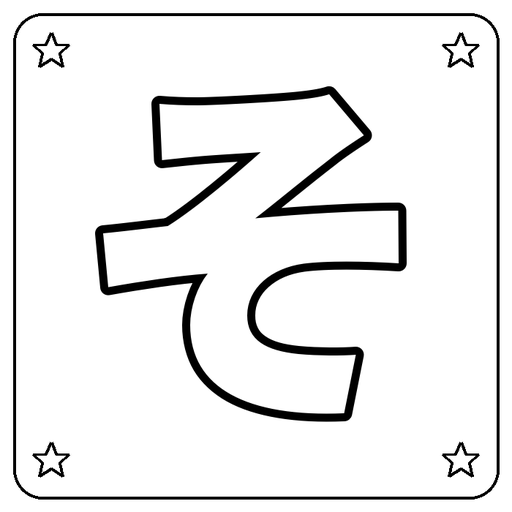 Hiragana そ Coloring Page
