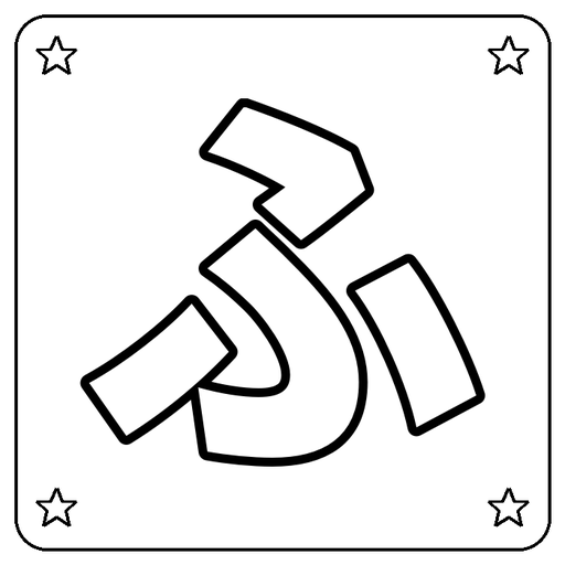 Hiragana ふ Coloring Page