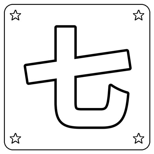 Chinese 七 Coloring Page
