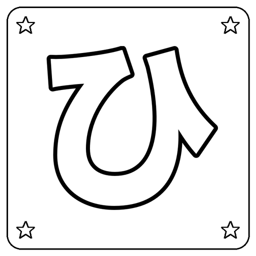 Hiragana ひ Coloring Page