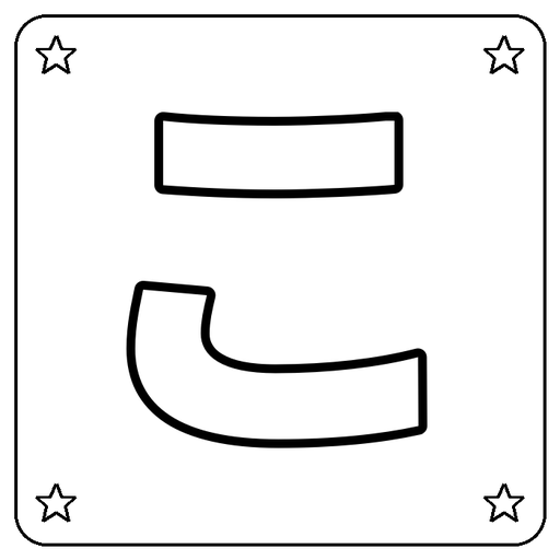 Hiragana こ Coloring Page